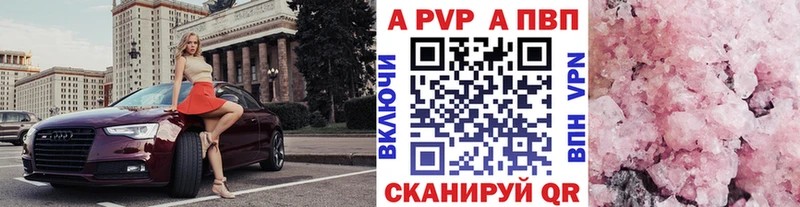закладка  Семикаракорск  А ПВП СК КРИС 