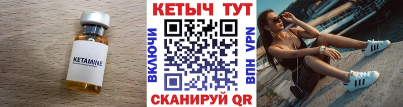 купить наркоту  Семикаракорск  blacksprut маркетплейс  Кетамин ketamine 