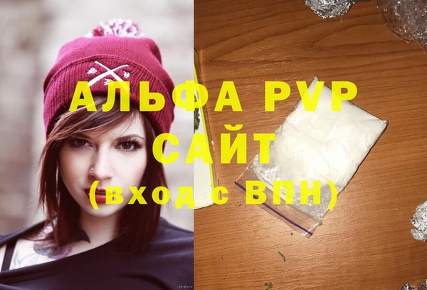 альфа пвп Покровск