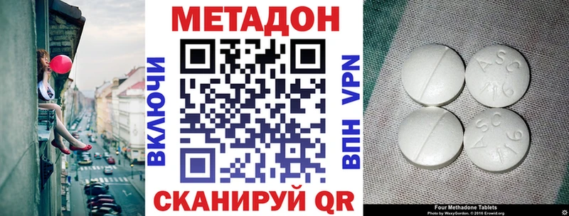 МЕТАДОН VHQ  цена наркотик  Семикаракорск 